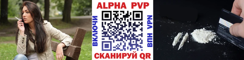 Alpha-PVP VHQ Старый Оскол
