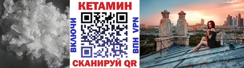 КЕТАМИН ketamine Старый Оскол
